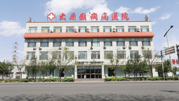 太原癲癇病醫院地址